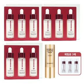 센텔리안24 엑스퍼트 마데카 멜라 캡처 앰플 맥스 15ml 9개 + 링클 캡처 스틱 10g + 1ml 3매