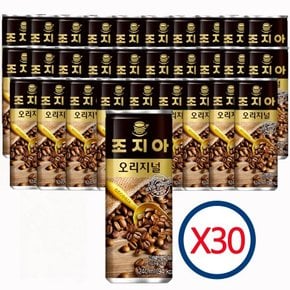 조지아 오리지널 캔커피 240ml 30캔