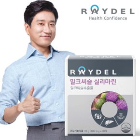 밀크씨슬 실리마린 60정(2개월분)