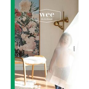 위 매거진(Wee Magazine)(9호)(2018년 7/8월)