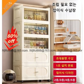 조립 필요 없는 접이식 수납장 대형 이동식 접이식 수납장 가정용 다용도 수납정리함 1~5단