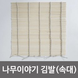 f나무이야기 김발(속대) 김밥말이 대나무김발 김밥발 - SSG.COM