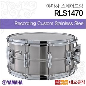 스네어 드럼 Snare Drum RLS1470 / RLS-1470