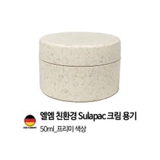 [독일 제조]엘엠 친환경 용기 Sulapac 프리미엄 50ml 1개