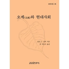오계와현대사회보리수잎26