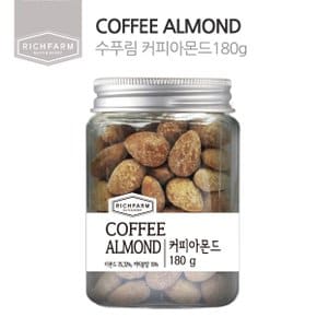 수푸림 커피아몬드180g