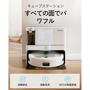 yeedi cube by ECOVACS 5100Pa (에코 벅스) 로봇 청소기 흡입 물 닦아 양용 강력 흡인 자동