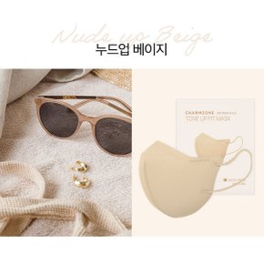 참존 NEW 톤업핏 새부리형 컬러 마스크 중형 누드업 베이지 25매 ~13시 주문 오늘 발송