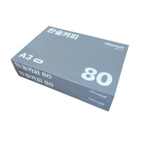 한솔제지 미색 A3용지 베이지색 복사용지 80g 낱권 2권 (1000매)