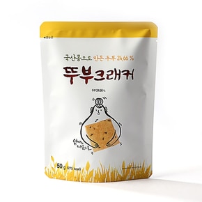 [코스트코] 뚜부크래커 50g / 두부과자
