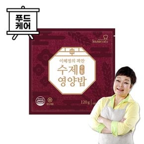 빅마마 이혜정의 꽉찬 수제 영양밥 120g x 8개