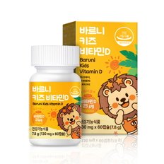 바르니 키즈 츄어블 어린이 비타민D 1000IU 130mg x 60캡슐, 1박스