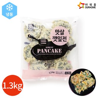  아워홈 냉동 맛살깻잎전 1.3kg