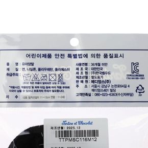(쇼콜라/임신/출산/백일/돌/조카/양말) 로랑컬러덧신 (TTPMSC116 M)..[35710356]