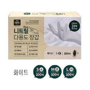 IS-M 태화 니트릴 다용도 장갑 화이트 100매