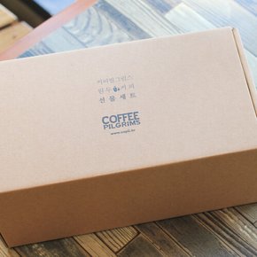 [직수입 생두를 국내 로스팅] 커피필그림스 원두커피 실속형 선물세트