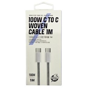 100W CtoC 우븐 케이블 1M