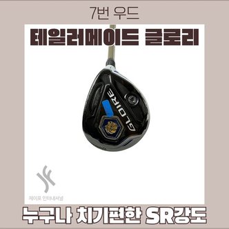 테일러메이드 중고 테일러메이드 글로리 7번 왁신샤프트 R2 (커버없음)