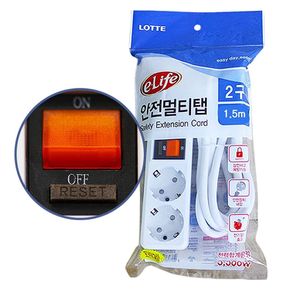 롯데 일반 스위치 멀티탭 2구 1.5m 1P 안전 콘센트/일반스위치멀티탭