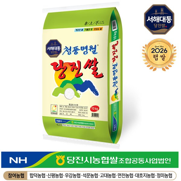 확대된 대표 청풍명월당진쌀