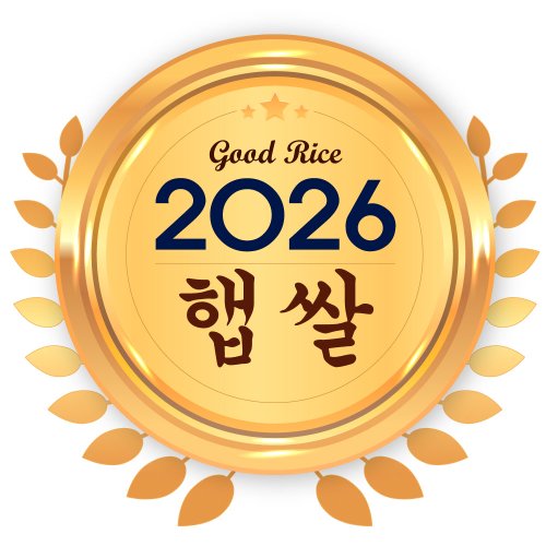 2026년산 햅쌀