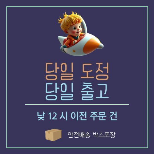당일도정 당일출고