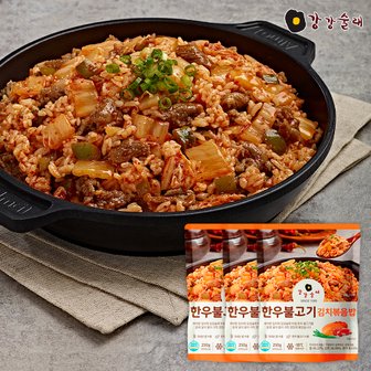 강강술래 한우불고기 김치볶음밥 250g x 3팩