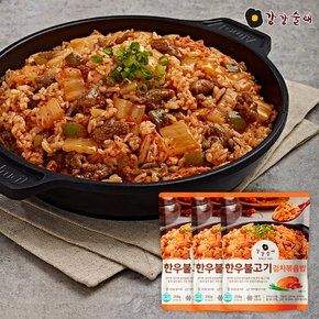 한우불고기 김치볶음밥 250g x 3팩