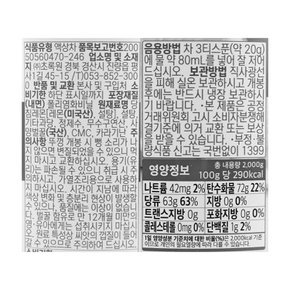 초록원 꿀레몬차 2kg