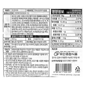유안 코코아 900g