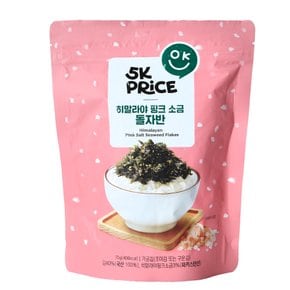 히말라야핑크소금 돌자반