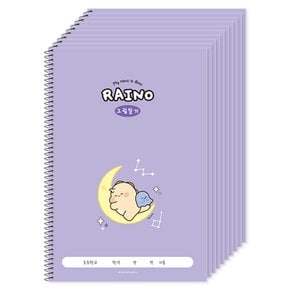 1000 라이노 초등 그림일기 퍼플 10권 [N4택배]