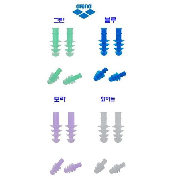 아레나 세이브존08 실리콘귀마개 A4AC1AE01(1)