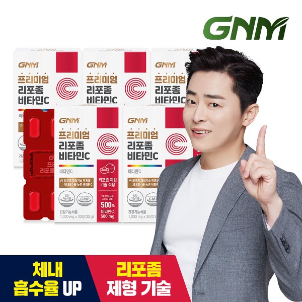 프리미엄 리포좀 비타민C 1,000mg X 30정 5박스(총 5개월분)