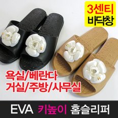 EVA 키높이 플라워 홈슬리퍼/욕실화