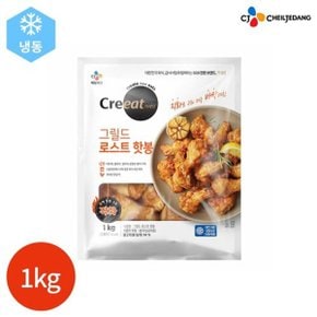 CJ 크레잇 그릴드 로스트 핫 봉 1kg