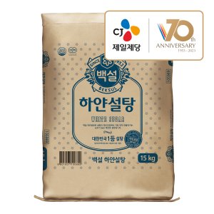 CJ제일제당 [본사배송] 백설 하얀설탕 15kg