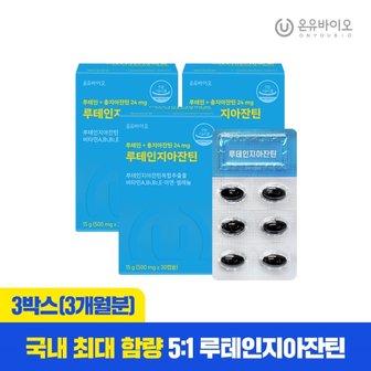 온유바이오 루테인지아잔틴 국내 최대함량 24mg 3박스