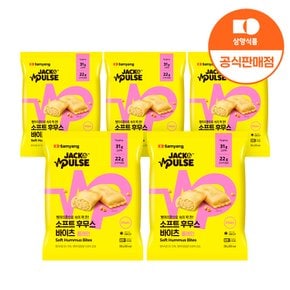 잭앤펄스 소프트 후무스 바이츠 플레인 280g 5팩