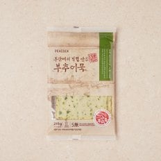 부산에서 직접 만든 부추어묵 210g