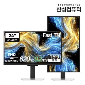 TFG24F62TCMW FHD Fast TN 620Hz 게이밍 화이트 모니터