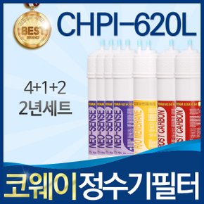 코웨이 CHPI-620L 고품질 정수기 필터 호환 2년 관리세트