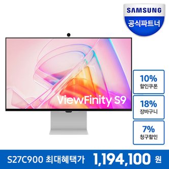 삼성 뷰피니티 S9 S27C900 IPS 5K모니터 스마트 맥모니터 썬더볼트