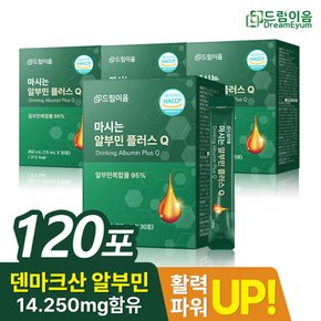 마시는 알부민 플러스Q 15g x 30포 4박스