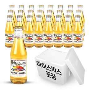 마르티넬리 스파클링 애플주스 296ml x24