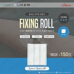 [그린에버] 에버레이드 픽싱롤 2.5cmX10m 1롤 드레싱 부직포 천반창고 3M 픽스롤