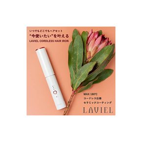 LAVIEL 코드리스 스트레이트 다리미 미니 고데기 USB 충전식 3단계 온도 조