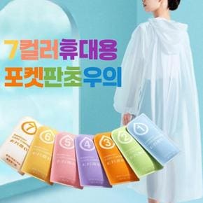 초경량 일회용 우비 장마철 휴대용 판초 우의 레인코트 비옷 배달 낚시 캠핑 야외 비상용 방수복 pj702b