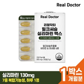 [리얼닥터] 밀크씨슬 실리마린 맥스 900mg 30정 1개 (1개월분)