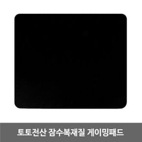 TOTO 잠수복 재질 게이밍 마우스패드